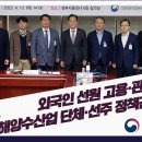 하나로선원취업