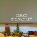 힐링포차 이미지