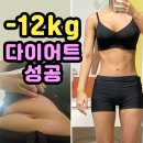 승채 | 옥정 헬스 PT 후기! -12kg 다이어트 성공! 옥정피티 추천해요