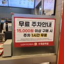 롯데리아금곡점 이미지