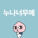새빨간 피의 온도로만 말하고 싶어