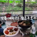 씨유 장흥유원지제일점 | 장흥유원지 맛집 장흥폭포수식당 물놀이 미끄럼틀과 계곡까지 완벽