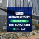 하늘채공간공인중개사사무소 이미지