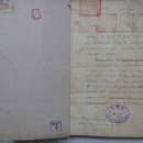 인천해관문서 이미지