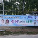 포항 항도교회 제7회 연합 산상 부흥회 구순연 초청 이미지