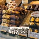 초코치즈100도9567 | 인생 에그타르트 등극한 이 곳, 대전 빵지순례 필수코스