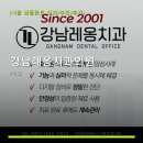 강남레옹치과의원 네이버블로그