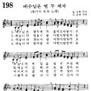 어린이찬송가 198장 - 예수님은 열두제자 [어린이찬송가300곡선 8집] 이미지