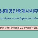 동남공인중개사사무소 이미지