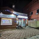 충남삼계탕박물관점