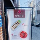 시월 대구 경북대 맛집 <b>시월</b>김밥 주꾸미 꿀조합