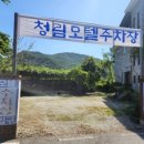 청림모텔 이미지