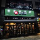 [인천 도화 맛집] 꼰돼지 흑돼지 오겹살 미추홀구 청운대 근처