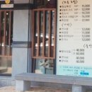 스시명가眞(진) 이미지