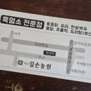 길손농원 이미지