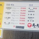 소소한숯불갈비원주점