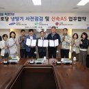 엘지전자문경서비스센터 이미지