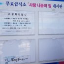 대한적십자사부산광역지사 사랑 나눔의 집 이미지