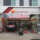 스피드메이트 공단제일점 이미지