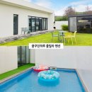 로맨틱533펜션&캠프 | 경주 펜션 추천 독채 풀빌라 감성 숙소 단체 가족 수영장 물놀이