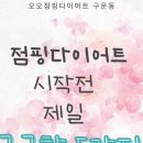 오오점핑 이미지