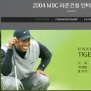 라온골프클럽 스타트하우스