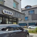 오시쥬와 이미지