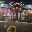 가장맛있는족발 부산미남로터리점 | 📍미남역 족발맛집 가장맛있는족발 부산미남로타리점