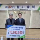 상주시 함창농협, 고동람장학회에 1,000만원 기탁 이미지