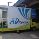 주식회사 애드코리아