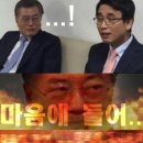 문재인 유시민 짤 패러디한 나영석PDㅋㅋㅋㅋㅋㅋ.gif 이미지