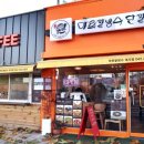 부사네거리 | 대전 마루팥빙수단팥죽 수제 옛날단팥죽 &amp; 쌍화차 솔직 후기