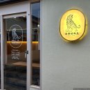 호랑이카츠 이미지