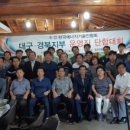 한국에너지기술인협회대구경북지부 이미지