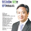 김종봉동문 청도농협장에 당선되었습니다. 이미지