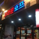 크라운호프 경산하양점 이미지