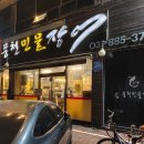 이수풍천장어 이미지
