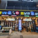 낭만고래회삼합