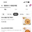 명랑핫도그감계점