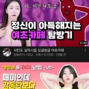 bj감동란❤️유튜버 구제역 사귀는거 공개한 달글 이미지