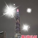 토마토원룸텔