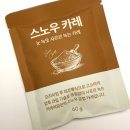 리치정보기술 | 카레여왕 리치 크림카레 신제품 2종 비교 리뷰 | 리치토마토vs리치포테이토 솔직 후기