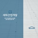 용마루정비 | 청주 오송 tpo방수 공장지붕방수 배수구 막힘으로 생긴 물고임 해결한 실제 후기