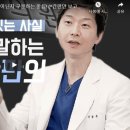 이동훈이비인후과의원 | 휜다리재수술, 전문의가 운영하는 곳인지 아닌지 구분하는 꿀팁!