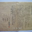 금원차용증서(金員借用證書), 풍천풍서초등학교 설립기금 권종선 대출증서 (1939년) 이미지