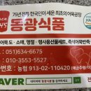 동광식품 이미지
