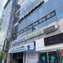 대한결핵협회 서울특별시지부 복십자의원 네이버블로그