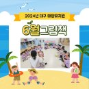 태양유치원 이미지