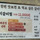 동인돼지갈비찜 이미지