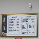 팔마꽃삼겹